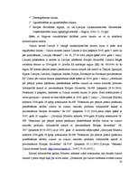 Diplomdarbs 'Cukura rūpniecība Latvijā', 56.