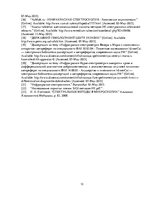 Konspekts 'Infrasarkanās spektroskopijas pielietošanas iespējas', 13.