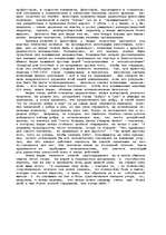 Referāts 'Особенности философии Ницше', 2.