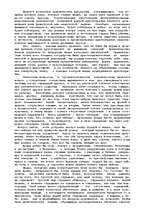 Referāts 'Особенности философии Ницше', 3.