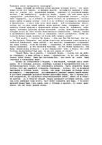 Referāts 'Особенности философии Ницше', 4.