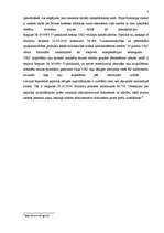 Referāts 'Preču deklarēšana', 7.