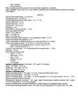 Konspekts 'Ekoloģijas eksāmens', 10.