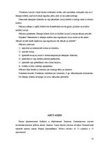 Referāts 'Bīskapa Alberta ieguldījumsLivonijas izveidē', 23.