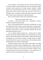 Referāts 'Romantisms Eiropā', 20.