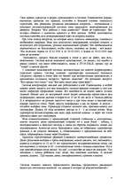 Referāts 'Informācijas tehnoloģiju izmantošana tūrismā', 4.