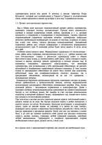 Referāts 'Informācijas tehnoloģiju izmantošana tūrismā', 5.