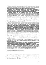 Referāts 'Informācijas tehnoloģiju izmantošana tūrismā', 7.