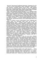 Referāts 'Informācijas tehnoloģiju izmantošana tūrismā', 8.