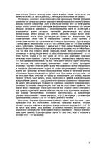 Referāts 'Informācijas tehnoloģiju izmantošana tūrismā', 9.