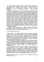 Referāts 'Informācijas tehnoloģiju izmantošana tūrismā', 12.