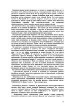 Referāts 'Informācijas tehnoloģiju izmantošana tūrismā', 13.