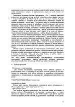 Referāts 'Informācijas tehnoloģiju izmantošana tūrismā', 15.