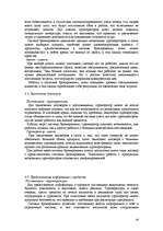 Referāts 'Informācijas tehnoloģiju izmantošana tūrismā', 16.