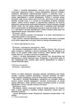 Referāts 'Informācijas tehnoloģiju izmantošana tūrismā', 19.