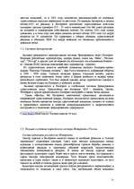 Referāts 'Informācijas tehnoloģiju izmantošana tūrismā', 21.