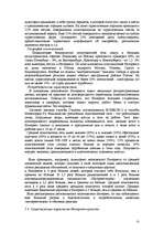 Referāts 'Informācijas tehnoloģiju izmantošana tūrismā', 22.