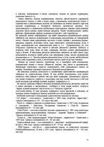 Referāts 'Informācijas tehnoloģiju izmantošana tūrismā', 24.