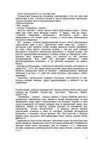 Referāts 'Informācijas tehnoloģiju izmantošana tūrismā', 25.