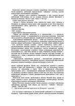 Referāts 'Informācijas tehnoloģiju izmantošana tūrismā', 26.