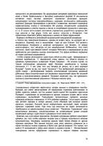 Referāts 'Informācijas tehnoloģiju izmantošana tūrismā', 28.