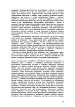 Referāts 'Informācijas tehnoloģiju izmantošana tūrismā', 30.