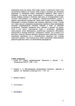 Referāts 'Informācijas tehnoloģiju izmantošana tūrismā', 31.