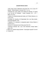 Diplomdarbs 'Patēriņa kredīts ekonomikā', 47.