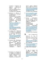 Konspekts 'Magnetic Nanoparticle Hyperthermia in Cancer Treatment', 6.
