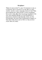 Eseja 'Epifānija "Kurpjšņore"', 1.