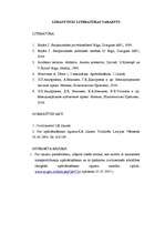 Konspekts 'Starptautiskās apdrošināšanas tiesības - mīts vai realitāte?', 8.