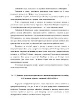 Prakses atskaite 'Налоговая политика и годовой отчет предприятия "Accounting X.O"', 7.