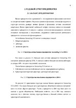 Prakses atskaite 'Налоговая политика и годовой отчет предприятия "Accounting X.O"', 9.