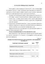 Prakses atskaite 'Налоговая политика и годовой отчет предприятия "Accounting X.O"', 10.