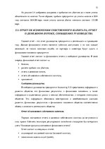 Prakses atskaite 'Налоговая политика и годовой отчет предприятия "Accounting X.O"', 13.