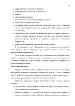 Prakses atskaite 'Налоговая политика и годовой отчет предприятия "Accounting X.O"', 14.