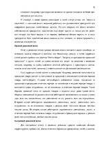 Prakses atskaite 'Налоговая политика и годовой отчет предприятия "Accounting X.O"', 15.