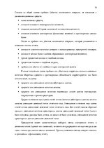 Prakses atskaite 'Налоговая политика и годовой отчет предприятия "Accounting X.O"', 16.