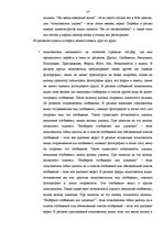 Diplomdarbs 'Разработка web-сайта общения и знакомств', 27.