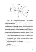 E-grāmata 'Факторный анализ потребительского настроения в экономической социологии', 29.