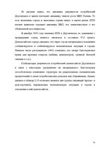 E-grāmata 'Факторный анализ потребительского настроения в экономической социологии', 71.