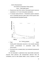 E-grāmata 'Факторный анализ потребительского настроения в экономической социологии', 84.