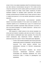 E-grāmata 'Факторный анализ потребительского настроения в экономической социологии', 85.