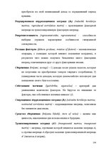 E-grāmata 'Факторный анализ потребительского настроения в экономической социологии', 102.
