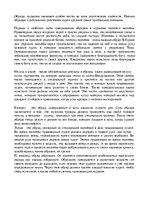 Konspekts 'Обряды иудаизма', 1.