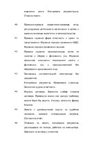 Prakses atskaite 'Отчет по практике в бюро адвокатов', 12.