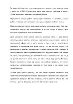 Prakses atskaite 'Отчет по практике в бюро адвокатов', 15.