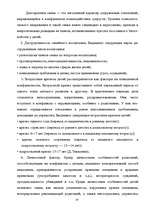 Referāts 'Роль конфликтов в семейных отношениях', 10.