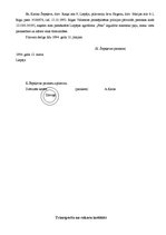 Paraugs 'Lietvedības dokumentu paraugi', 2.