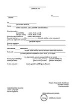 Paraugs 'Lietvedības dokumentu paraugi', 4.